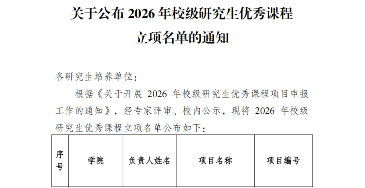 微信图片_2026-05-18_084648_735.png