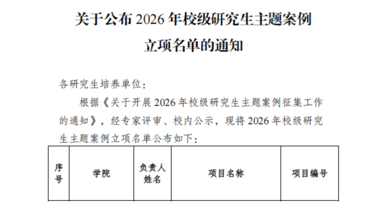 微信图片_2026-05-18_084703_162.png