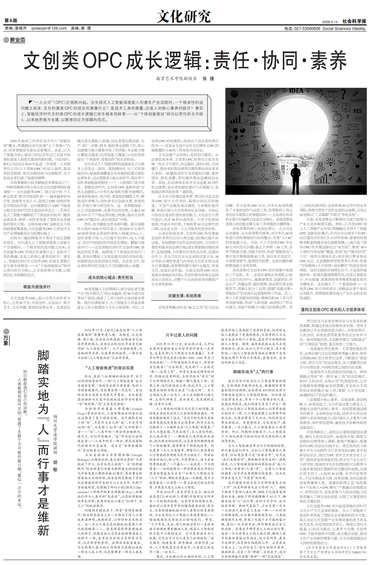 微信图片_2026-05-18_084018_564.png