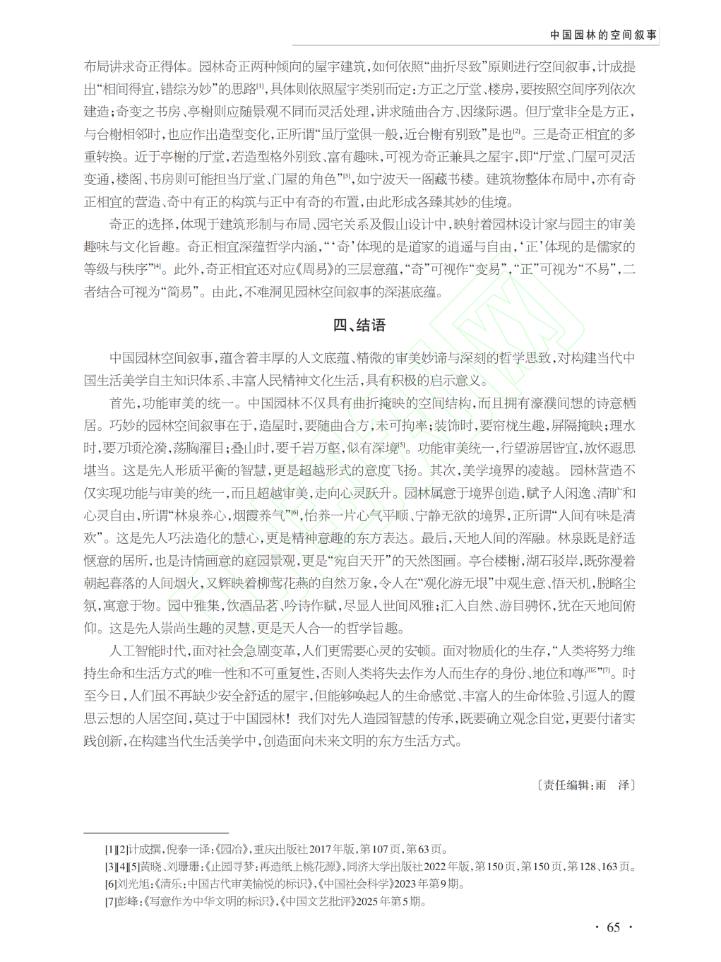 微信图片_2026-04-22_091349_374.png